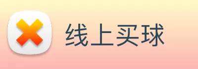 线上买球 Logo